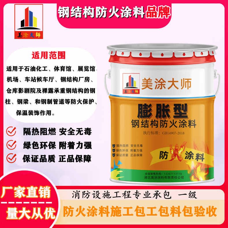 抚宁广安防火涂料施工方法，渭南专业薄型颗粒防火涂料生产厂家-厚型防火涂料2公分多少钱一个平方？