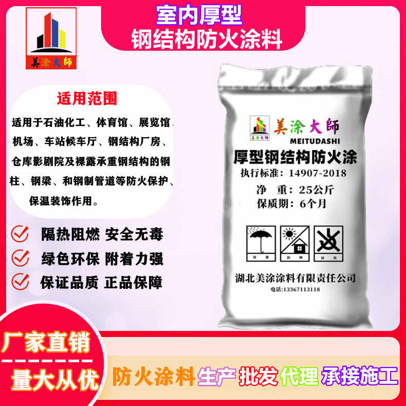 抚宁太原防火涂料施工方法，衢州正规防火涂料生产厂家-防火涂料施工一般多少钱？