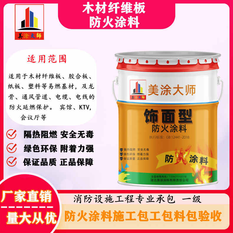 抚宁孝感厂房防火涂料包工包料，阳泉专业防火涂料生产厂家-防火涂料包工包料多少钱一平方？