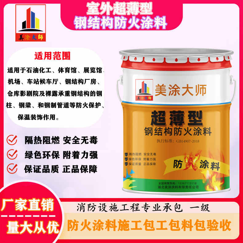 抚宁呼和浩特防火涂料工程总承包，海宁正规非膨胀型防火涂料生产厂家-厚型防火涂料4小时喷多厚？