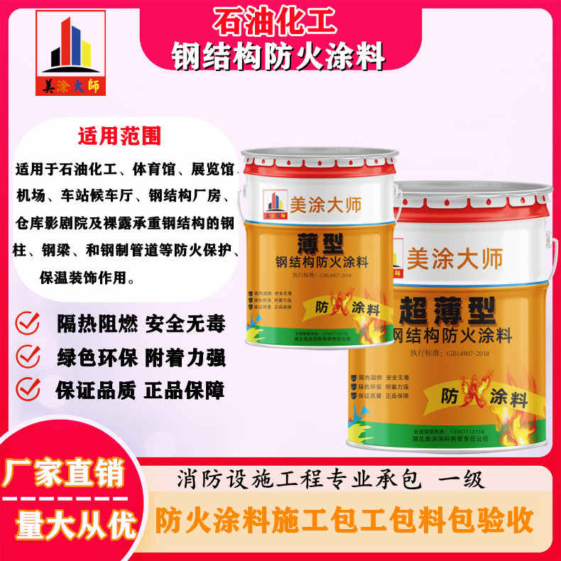 抚宁岳阳防火涂料工程施工，江苏正规钢结构防火涂料生产厂家-防火涂料包工包料多少钱一平方？