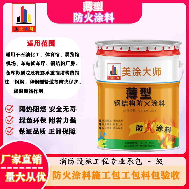 抚宁太原防火涂料包工包料价格，六盘水专业钢结构防火涂料生产厂家-防火涂料包工包料多少钱一平方？