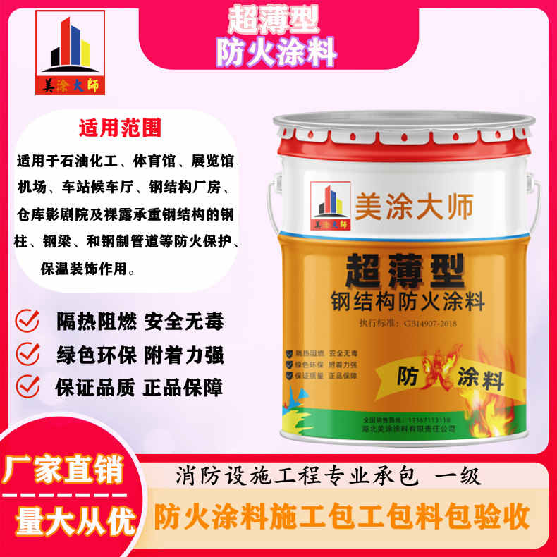 抚宁山西防火防腐工程总承包施工，厦门专业钢结构防火涂料生产厂家-室内钢结构防火涂料多少钱