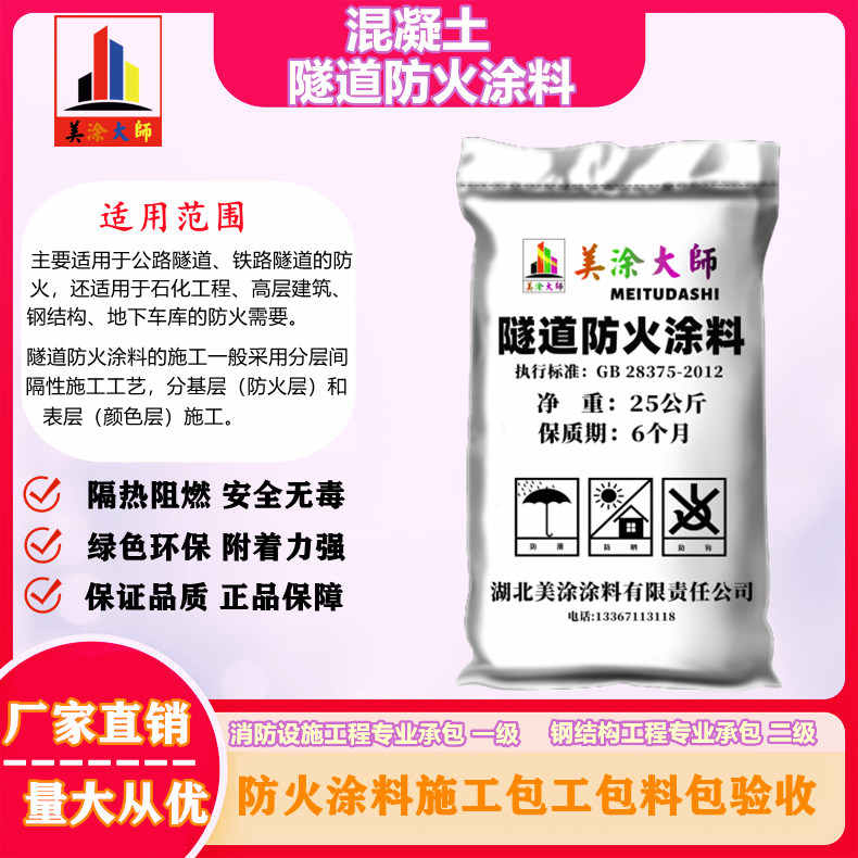 抚宁余姚防火涂料包工包料包验收，长乐专业超薄型防火涂料生产厂家-防火涂料施工多少钱一平方？