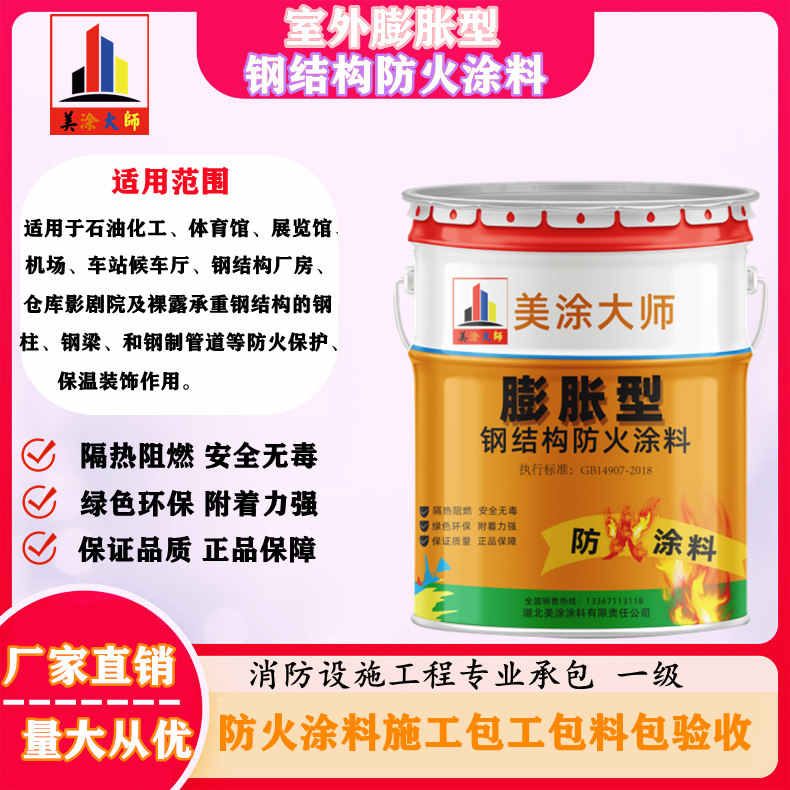 抚宁常州防火涂料施工方案，安徽专业薄型颗粒防火涂料生产厂家-超薄型防火涂料价格多少钱？