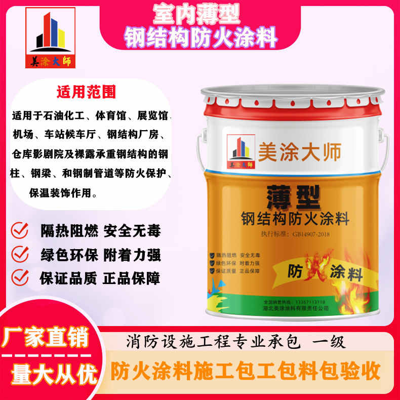 抚宁安庆防火涂料施工报价，抚州专业非膨胀型防火涂料生产厂家-薄型防火涂料2.5小时喷多厚？